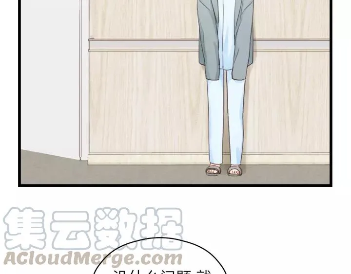 第81话 爱一个人没有对错！ 第57页