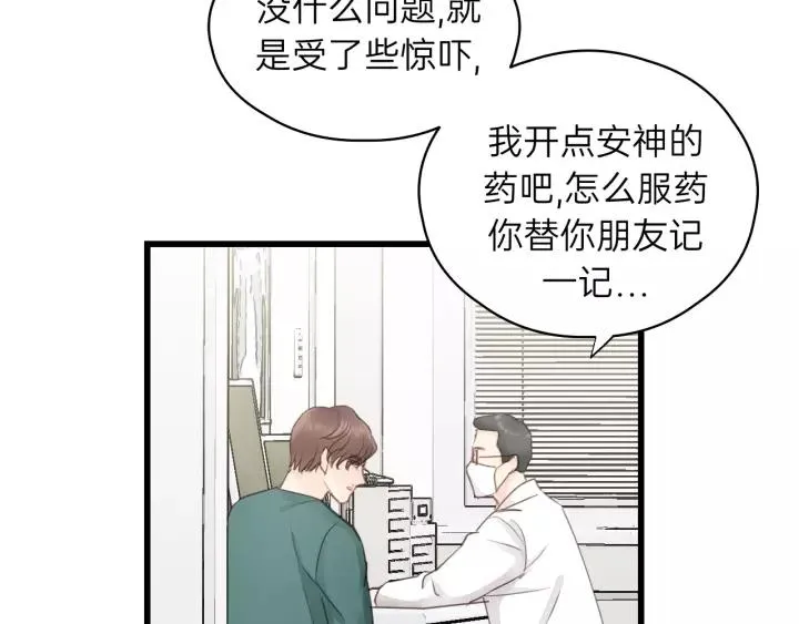 第81话 爱一个人没有对错！ 第58页