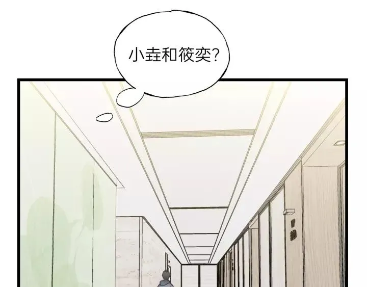 第81话 爱一个人没有对错！ 第62页
