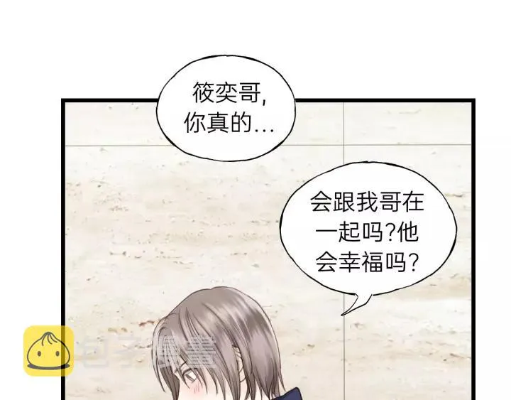 第81话 爱一个人没有对错！ 第64页