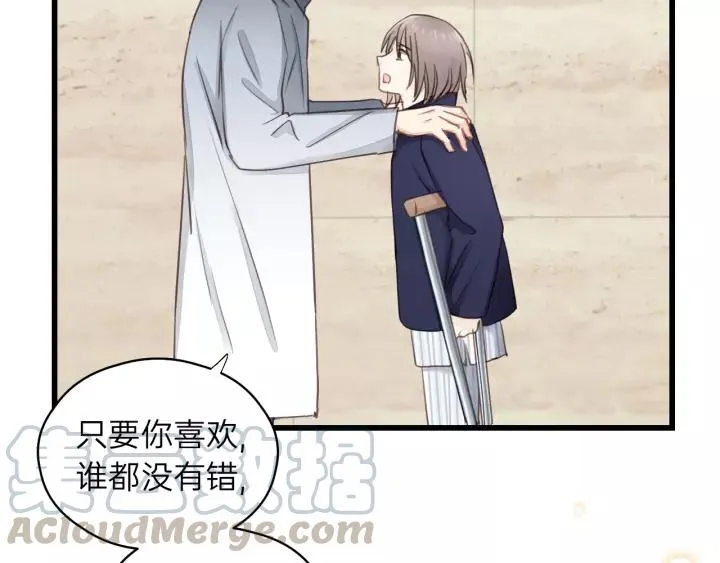第81话 爱一个人没有对错！ 第69页