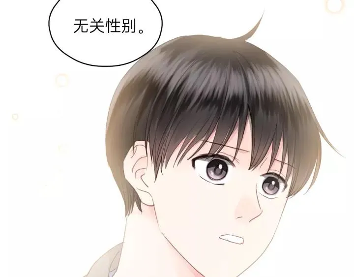 第81话 爱一个人没有对错！ 第70页
