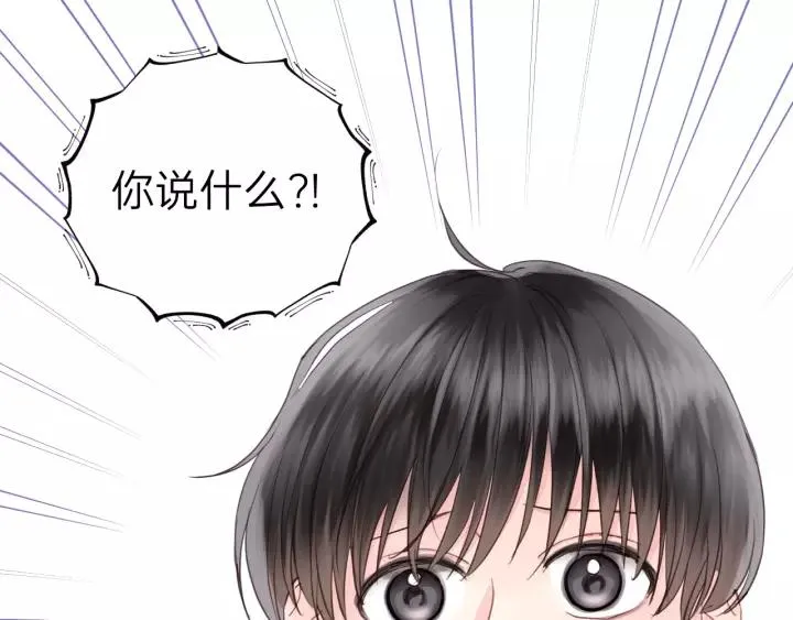 第81话 爱一个人没有对错！ 第82页