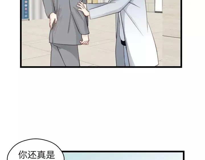 第81话 爱一个人没有对错！ 第91页