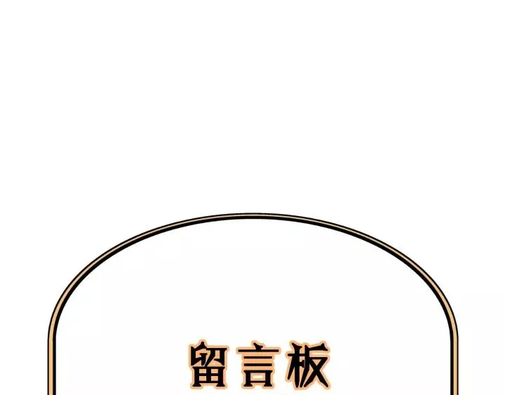第81话 爱一个人没有对错！ 第99页