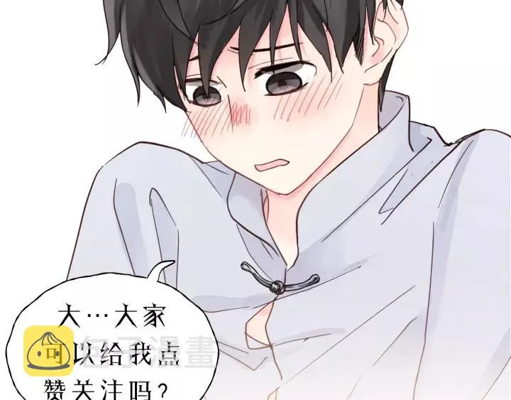 第81话 爱一个人没有对错！ 第102页