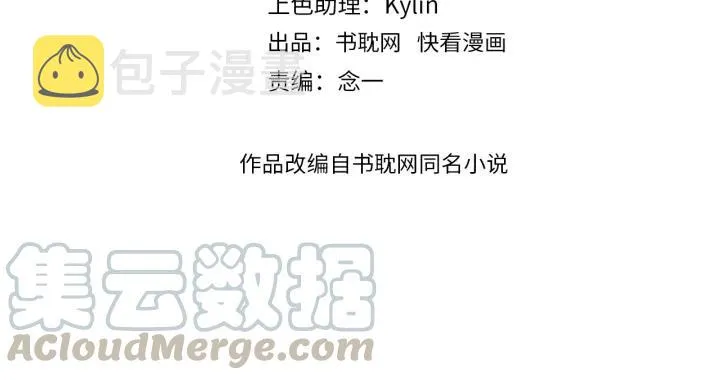 第79话 我好想你 第4页