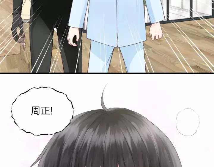 第79话 我好想你 第6页