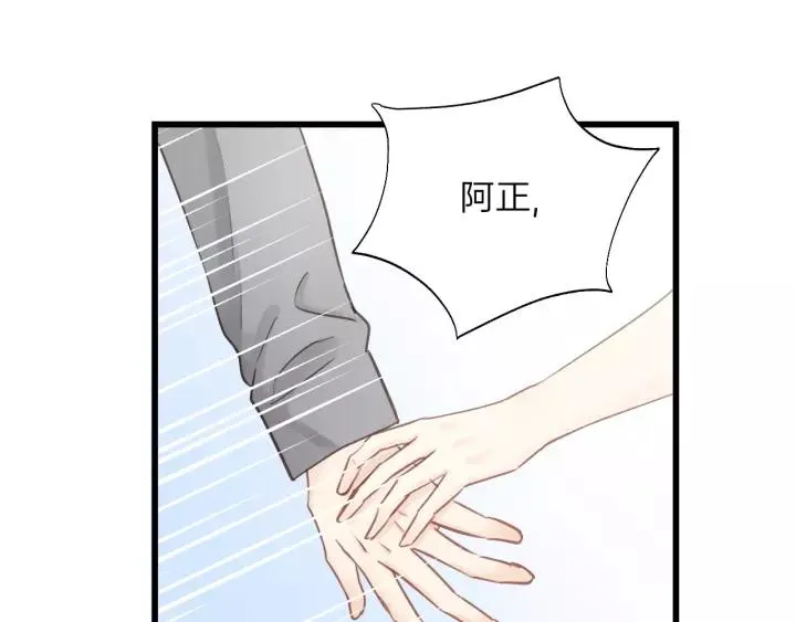 第79话 我好想你 第12页