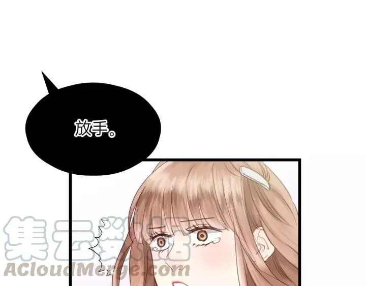 第79话 我好想你 第16页
