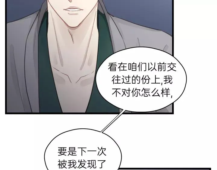 第79话 我好想你 第21页