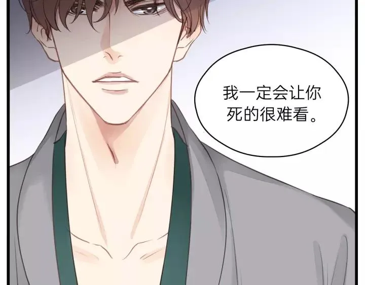 第79话 我好想你 第24页