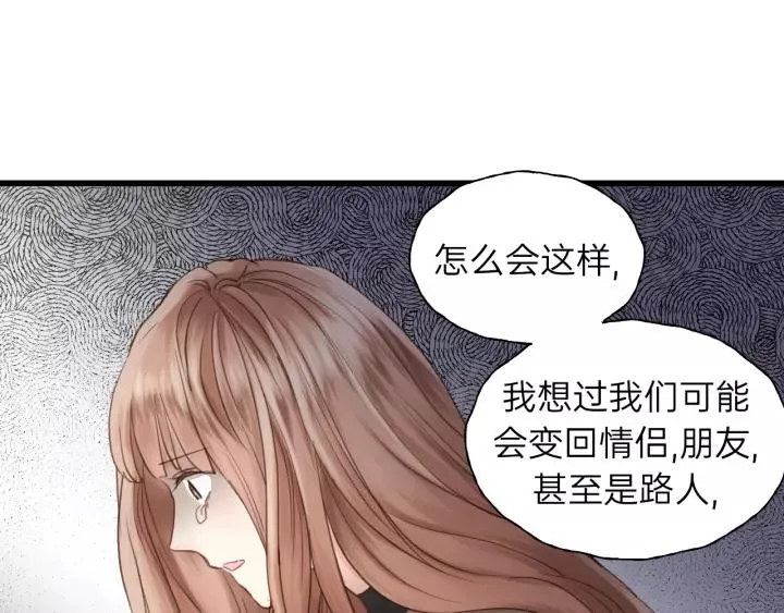 第79话 我好想你 第26页