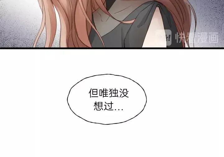 第79话 我好想你 第27页