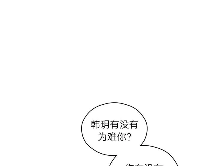 第79话 我好想你 第30页