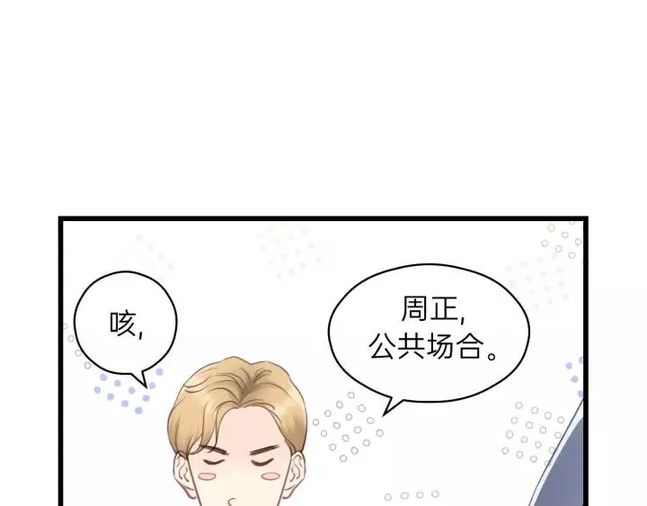 第79话 我好想你 第42页