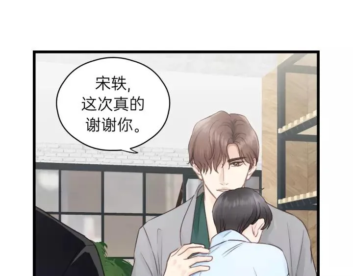 第79话 我好想你 第44页