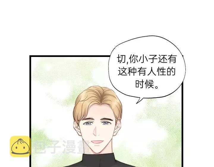 第79话 我好想你 第47页
