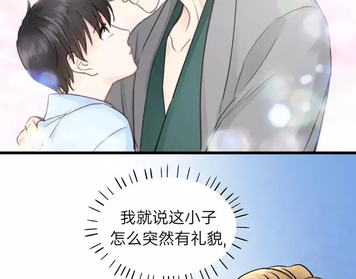第79话 我好想你 第50页