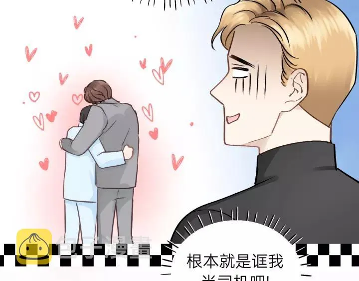第79话 我好想你 第51页