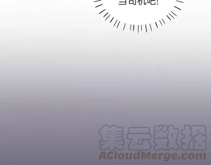 第79话 我好想你 第52页