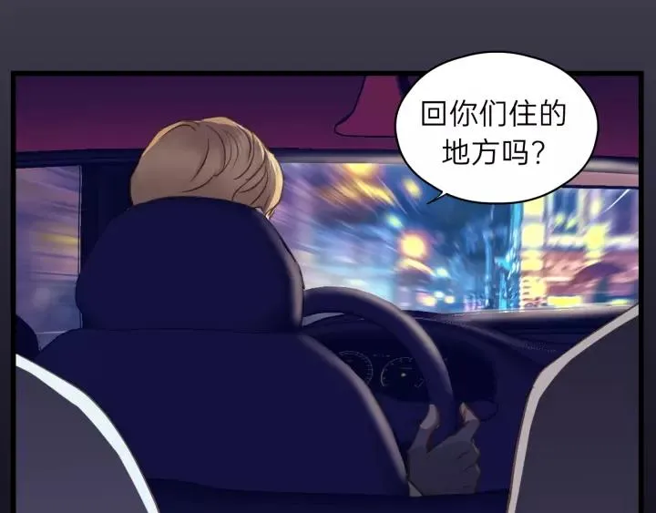 第79话 我好想你 第54页