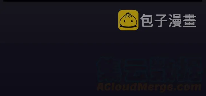 第79话 我好想你 第55页