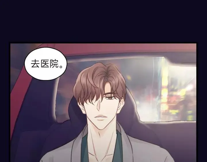 第79话 我好想你 第56页