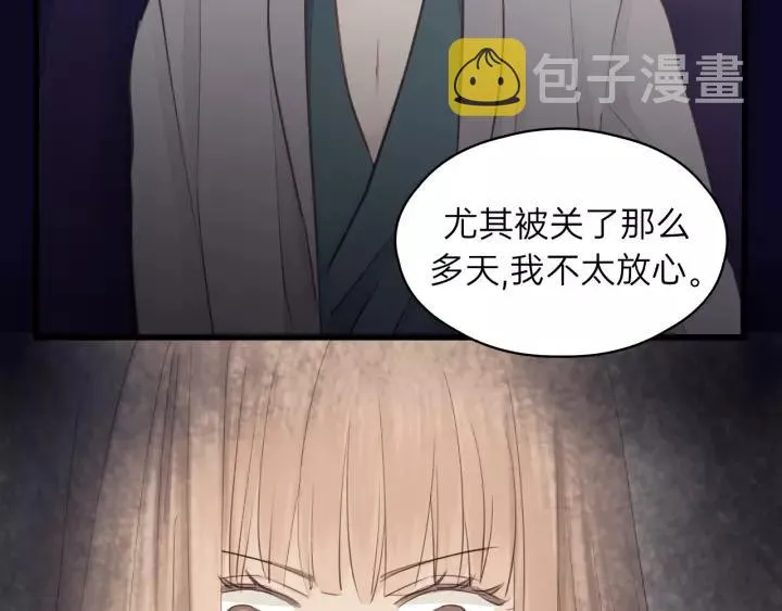 第79话 我好想你 第57页