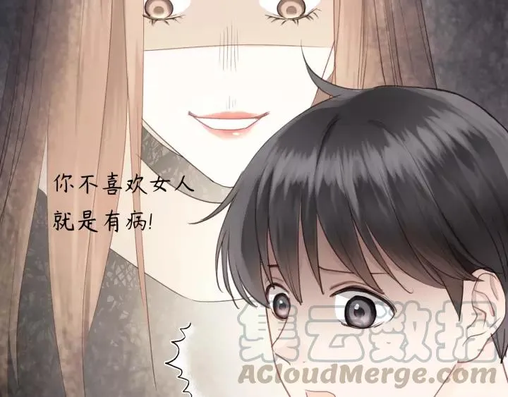 第79话 我好想你 第58页