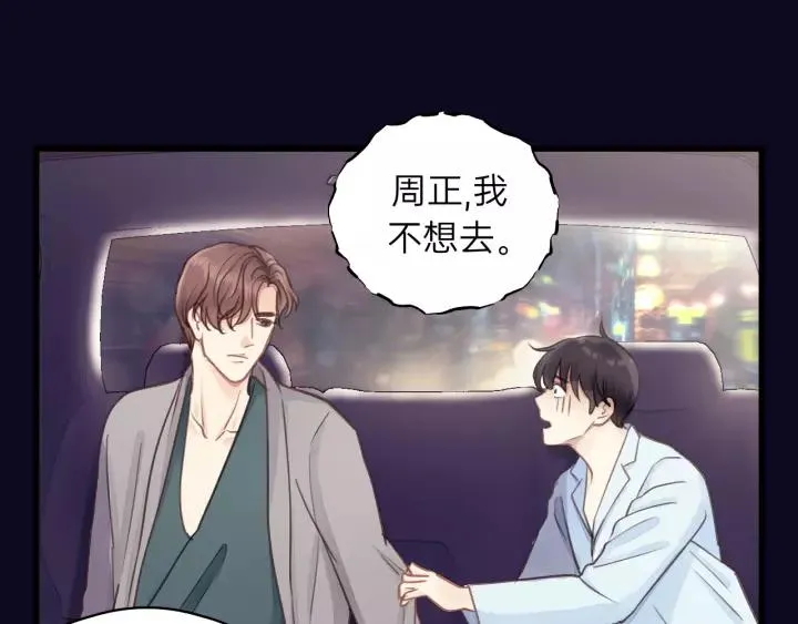 第79话 我好想你 第60页