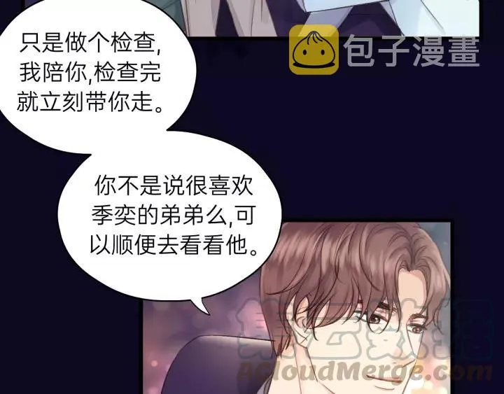 第79话 我好想你 第61页