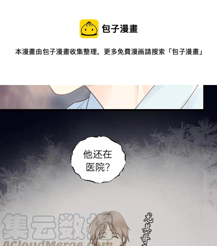 第79话 我好想你 第64页