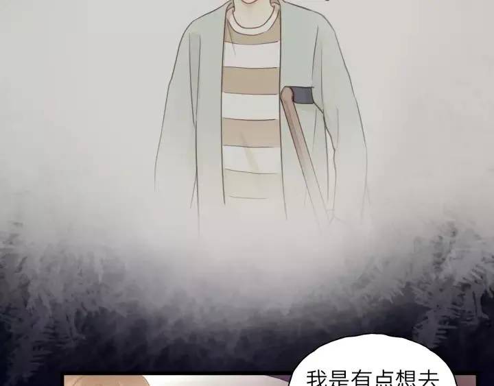 第79话 我好想你 第65页