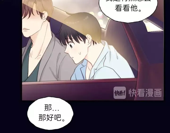 第79话 我好想你 第66页