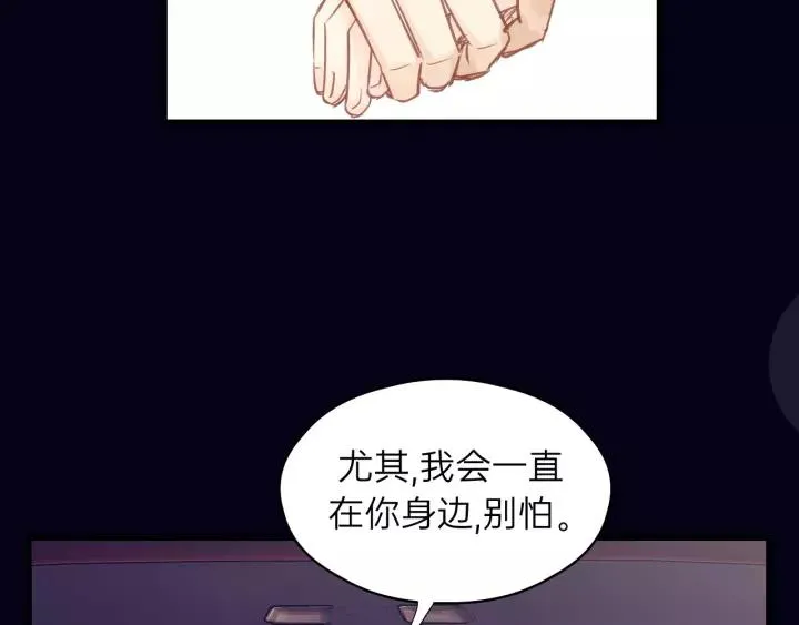 第79话 我好想你 第68页