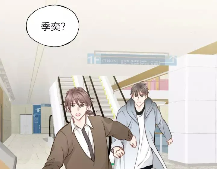第79话 我好想你 第77页