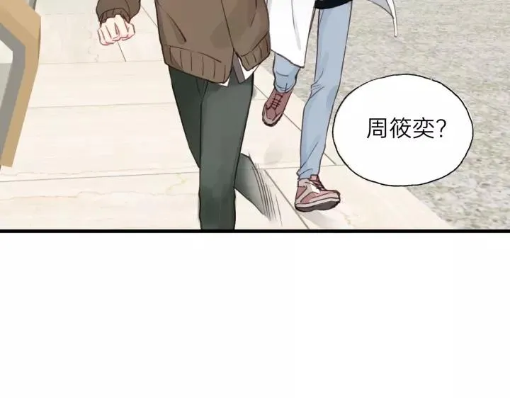 第79话 我好想你 第78页