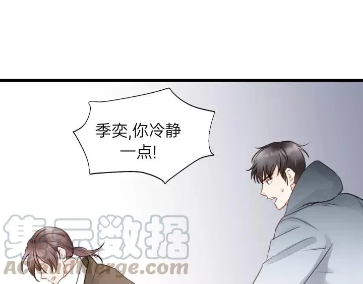 第79话 我好想你 第79页