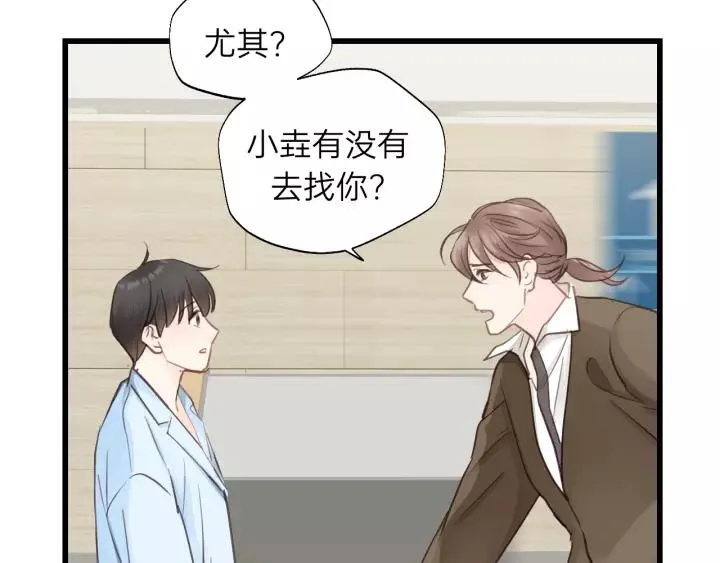 第79话 我好想你 第81页