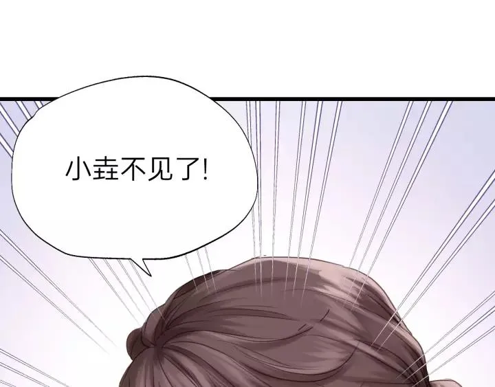 第79话 我好想你 第83页