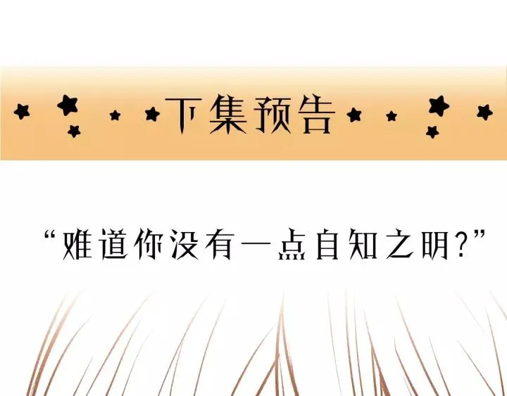 第79话 我好想你 第86页