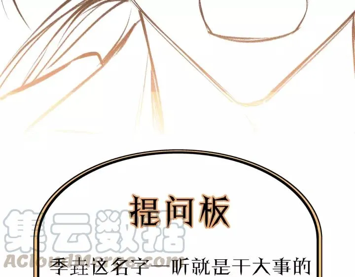 第79话 我好想你 第88页