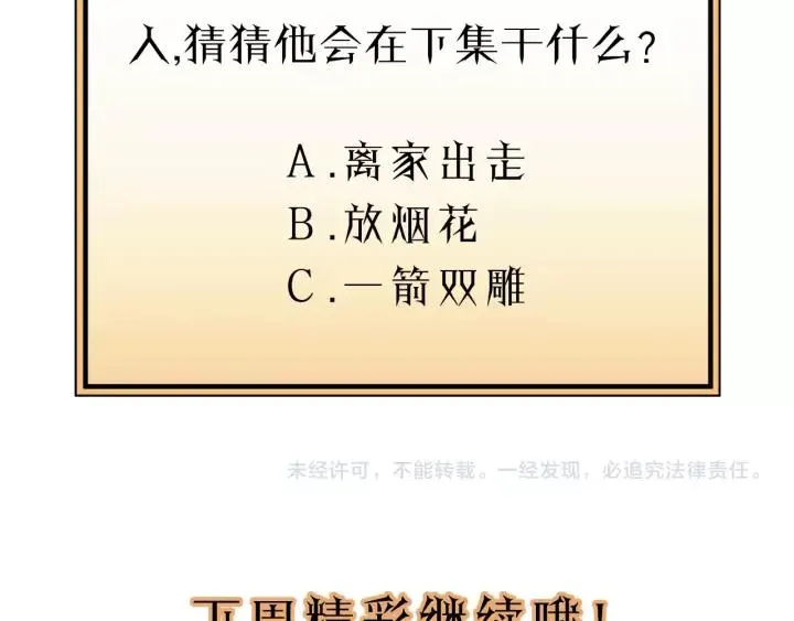第79话 我好想你 第89页