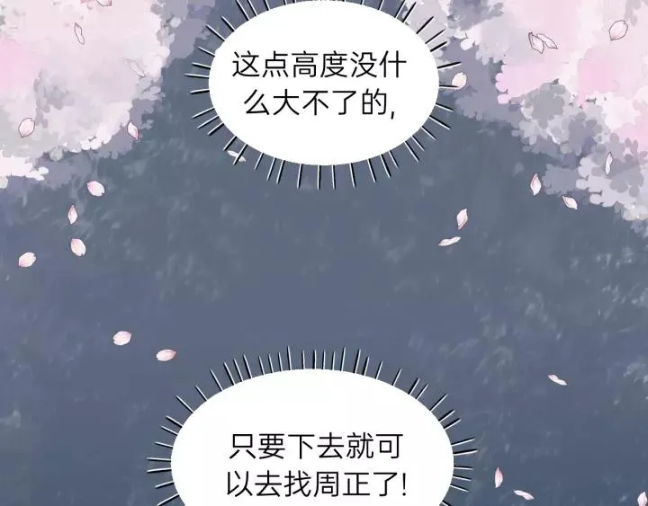 第78话 逃跑与营救 第14页