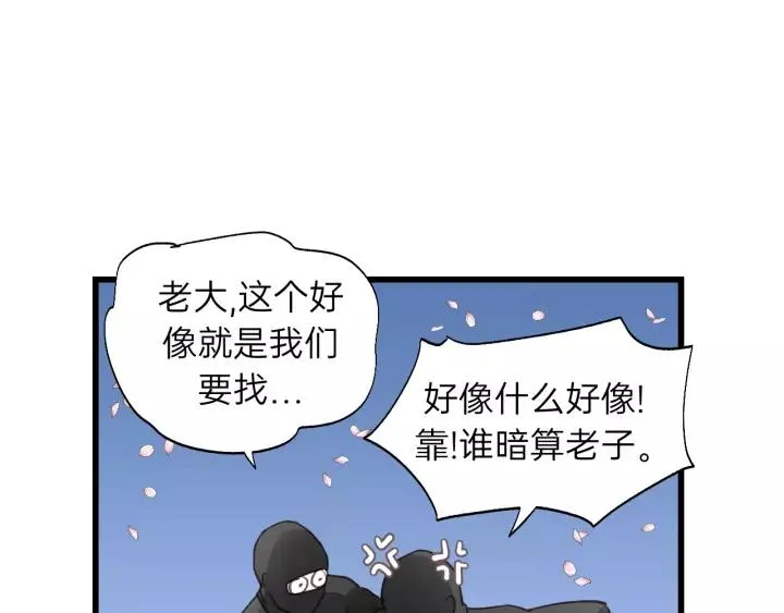 第78话 逃跑与营救 第27页