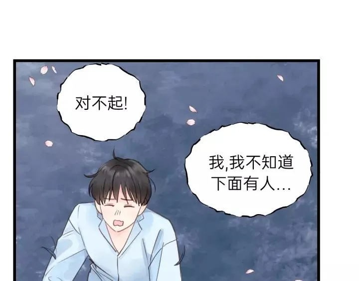 第78话 逃跑与营救 第29页