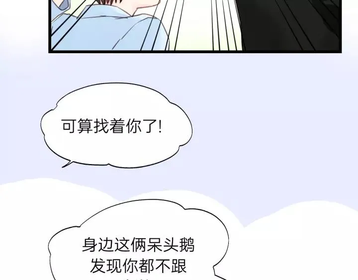 第78话 逃跑与营救 第32页