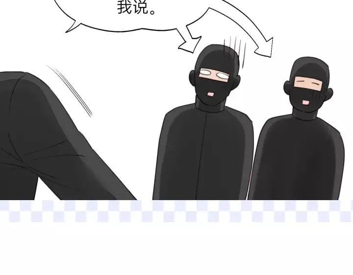 第78话 逃跑与营救 第33页
