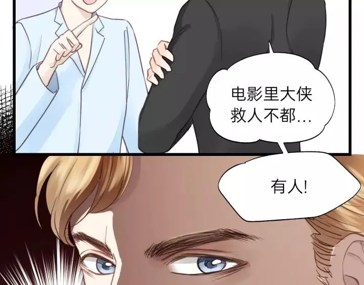 第78话 逃跑与营救 第35页
